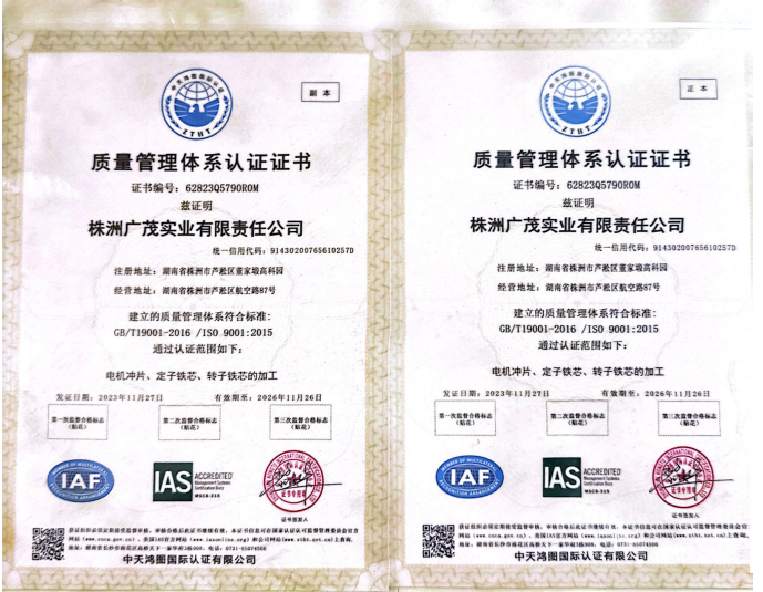 質(zhì)量管理體系認證